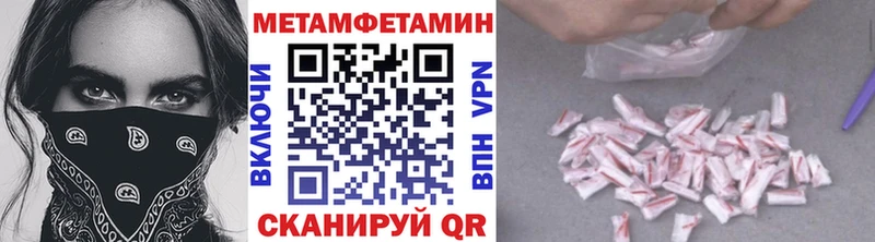 купить наркотик  Козьмодемьянск  МЕТАМФЕТАМИН пудра 