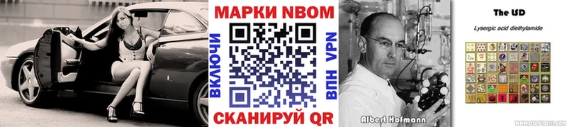 Марки 25I-NBOMe 1,8мг  площадка клад  Козьмодемьянск 
